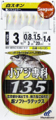 Сабики Hayabusa HS135 (1,40м)